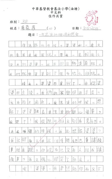 3E 藍菀茜(1.1).jpg